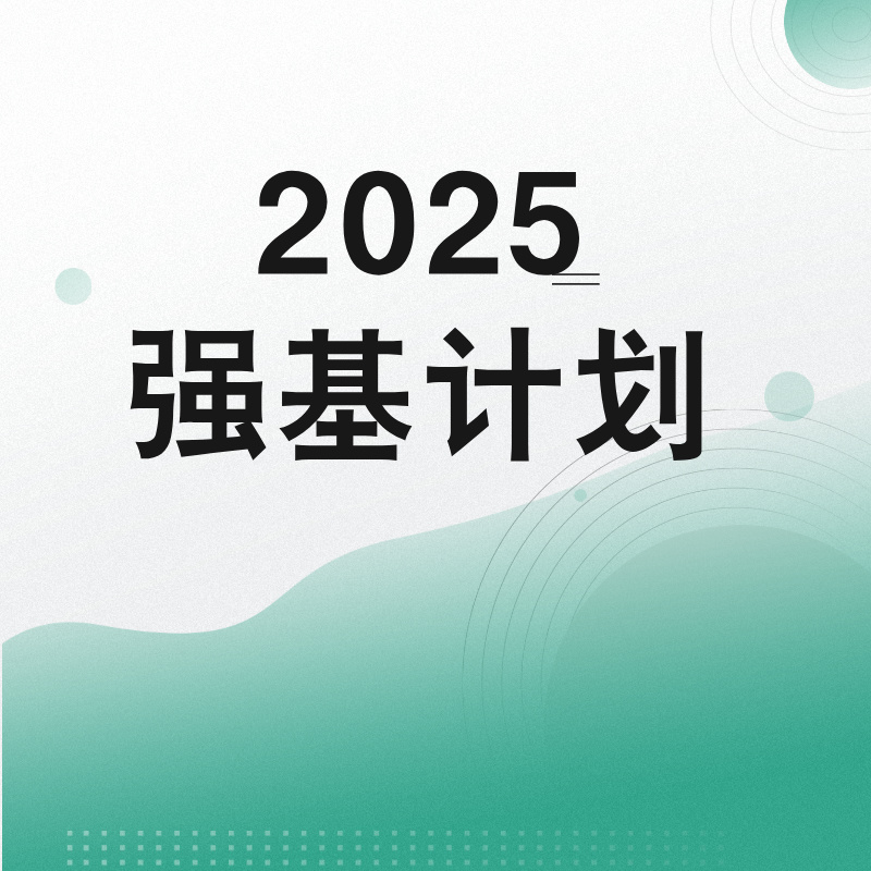 今年“强基计划”有哪些新动向？