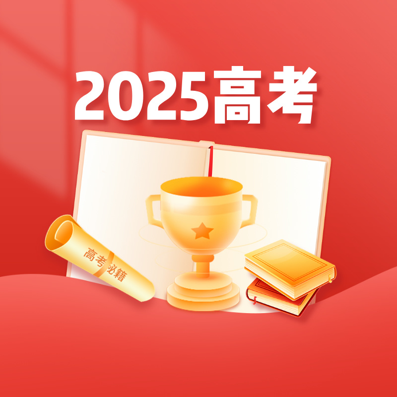 高考前两周冲刺复习计划