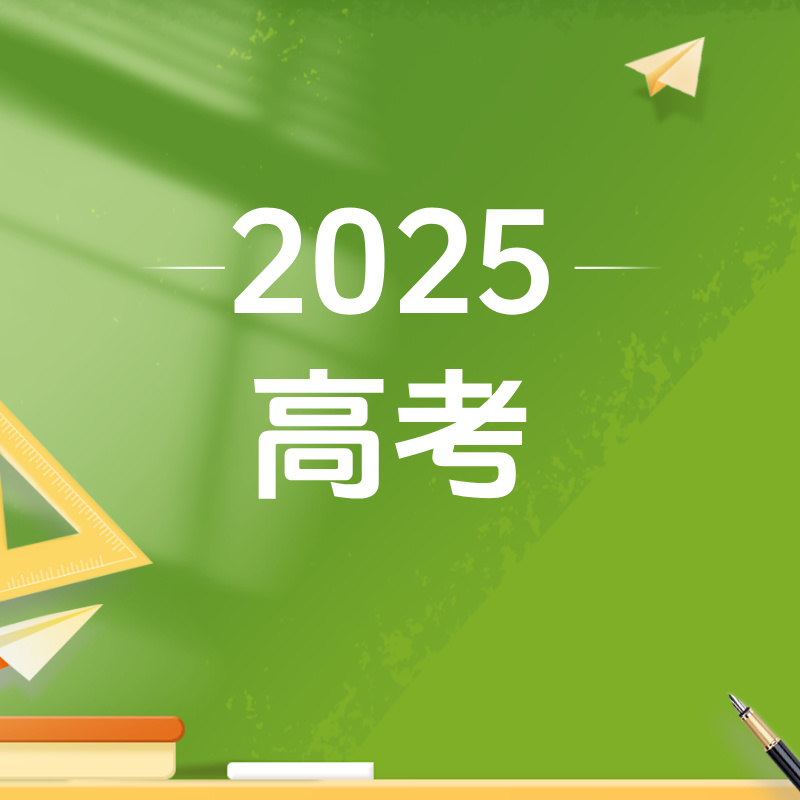 复读，不只是再读一年书那么简单——济南高考复读学校：济南立行学校