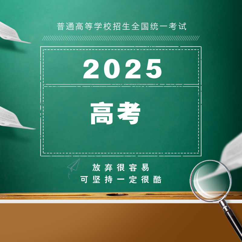 2025年新增哪些专业？高校招生这些新变化一定要了解！