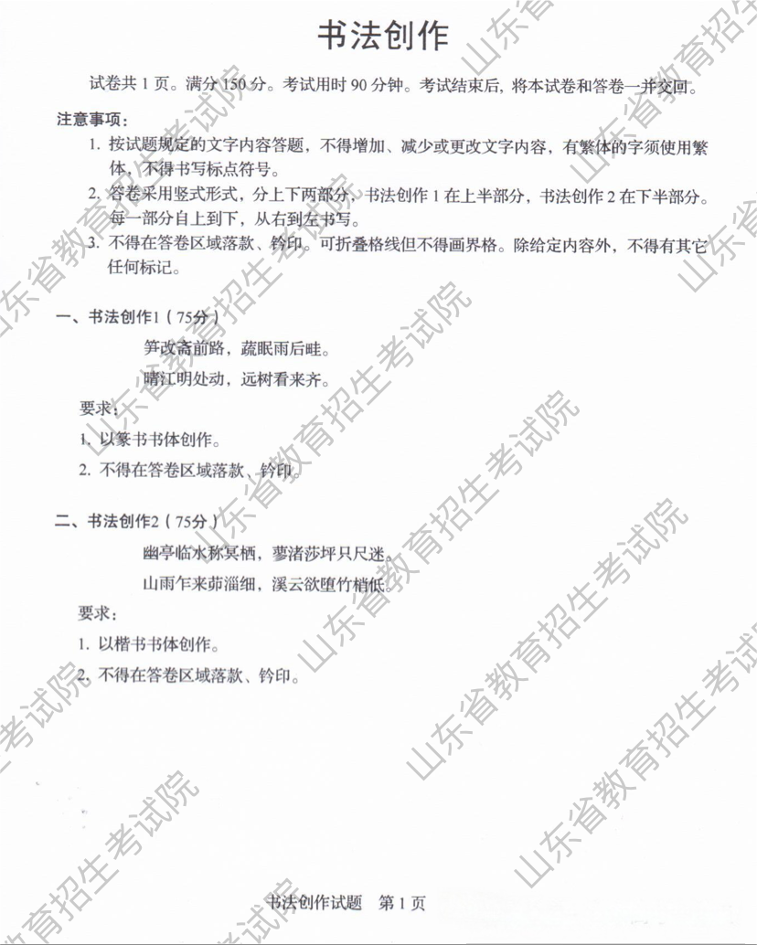 1765157295688.png 书法创作.png