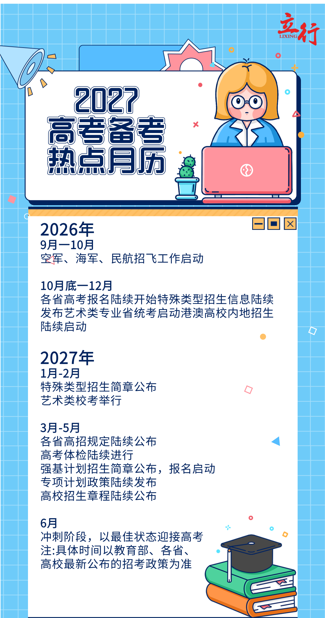 1788924574895.png