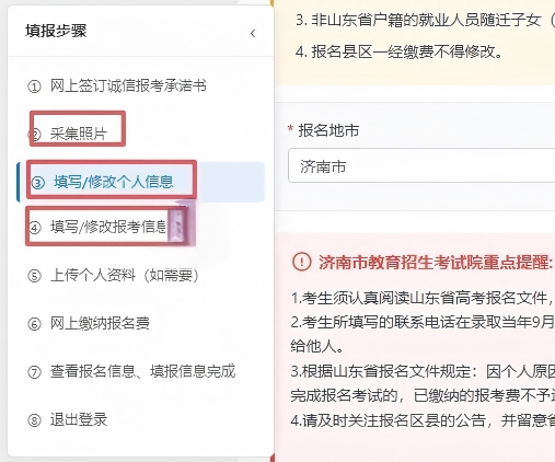 1793070809719.png 填报步骤.png